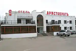 Aristokrat Kostroma Hotel, Kostroma