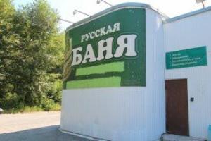 Russkaya banya Hotel, Perm