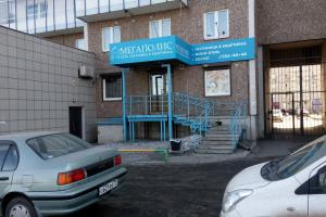 Megapolis Hotel, Krasnoyarsk