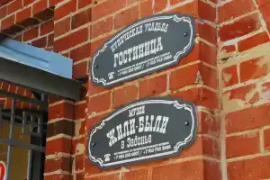 Postoyalyij Dvor Mini-hotel, Zadonsk
