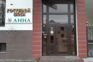 Guest house Anna, Anapa