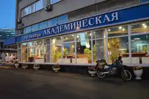 Akademicheskaya Hotel, Moscow