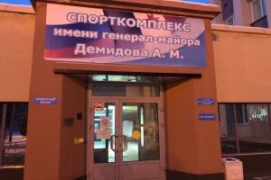 Demidov Republican sports shooting complex Hotel, Izhevsk