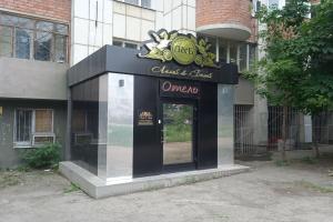 Lelik i Bolik Hotel, Samara