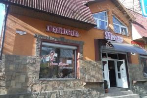 Hotel Marichka, Mukacheve