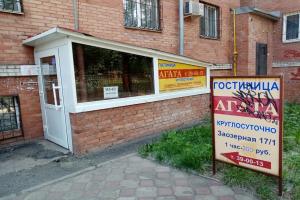 Agata Hotel, Omsk