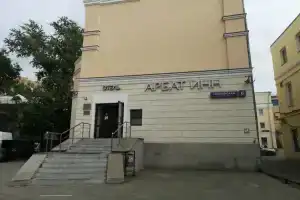 Arbat Inn, Moscow