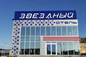 Hotel Zvezdnyij, Kamensk-Shakhtinsky