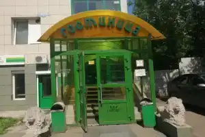 Sapfir Hotel, Krasnoyarsk