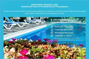 Guest House Continent, Gelendzik