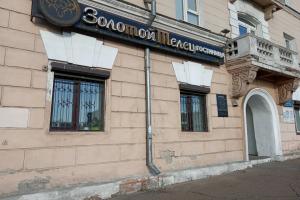 Zolotoy telets Hotel, Ulan-Ude