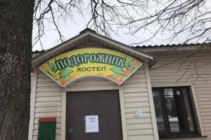 Podorozhnik Hostel, Seshcha