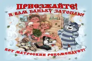 Kot Matroskin Tourist base, Muola