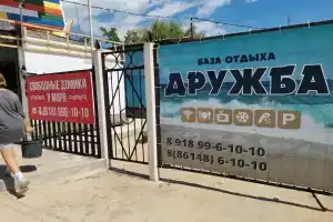 Druzhba Tourist base, Golubitsky