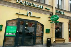 Talisman Gorokhovaya Guest house