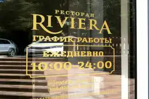 Rivera Guest house, Salsk