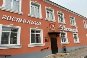 Hotel Vintage, Yelets  