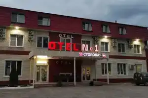 №1 Hotel, Pavlovsk