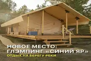 Siniy Yar Glamping, Ust-Donetsky
