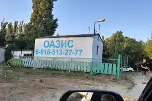 Oazis Tourist base, Pavlo-Ochakovo