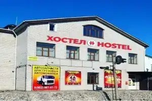 Druzhba Hostel, Ussuriysk
