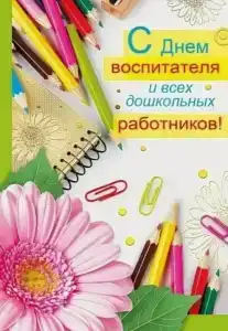 Санаторий Янтарь - 86