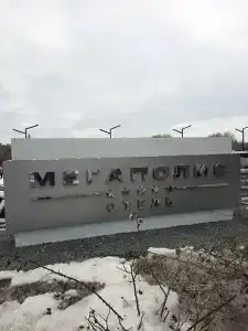 Megapolis Naberezhnaya - 22