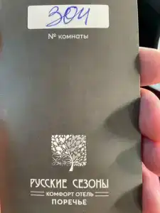 Russian Season Comfort Porechie - 17