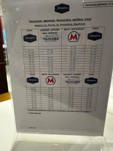 Hampton by Hilton Saint-Petersburg ExpoForum - 50