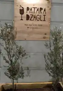 Zeg - 17