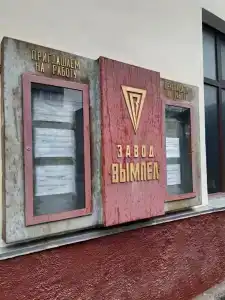 Vyimpel Mini-Hotel - 10