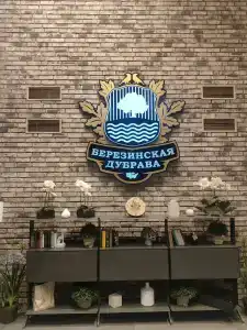 Berezinskaya Dubrava - 6