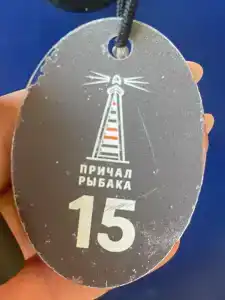 Причал Рыбака - 22