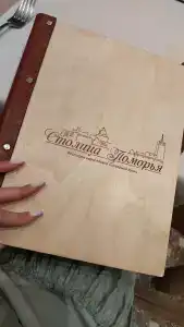 Stolitsa Pomor'ya - 5