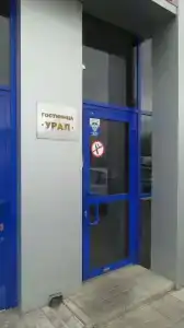 Урал-Магнитогорск - 9