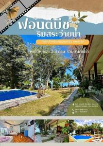Koh Mook Garden Beach Resort - 35