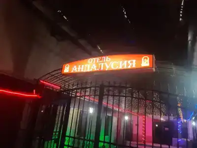 АНДАЛУСИЯ - 23