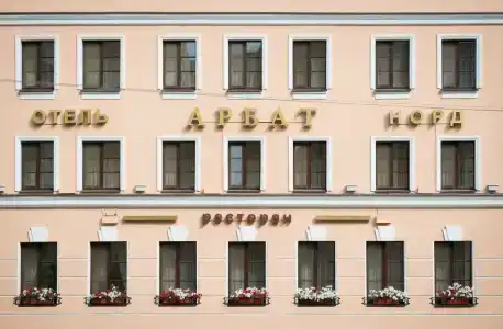 Арбат Норд - 7