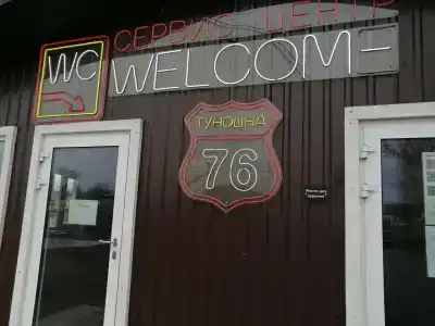 Tunoshna76 - 15