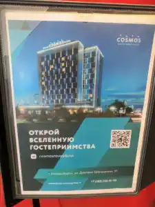 Park Inn by Radisson Novosibirsk - 53
