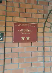 Mesera - 10