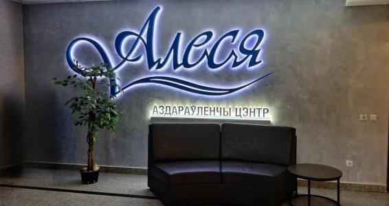 Alesya - 2