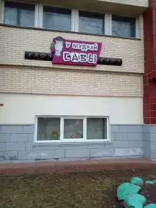 Sanatorium Praleska - 10