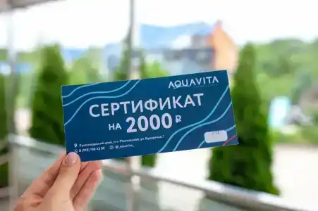Термальный Комплекс Аква-Вита - 1
