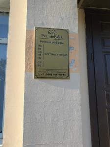 Премьера - 28