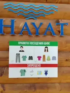 Baza Otdykha Hayat - 24