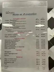 Катюша - 43