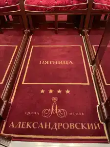 Aleksandrovski Grand - 9