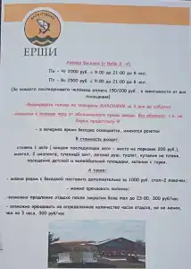 Ershi - 74
