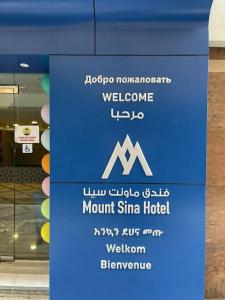 MOUNT SINA By AURA - 8